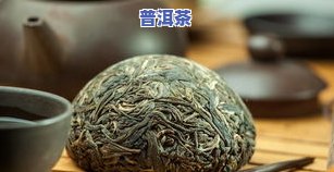 普洱茶饼的特点：口感醇厚、陈化价值高、加工工艺独特