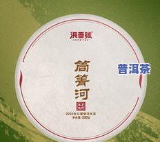 滇云号普洱茶价格及公司介绍：熟悉滇云号茶庄与滇普号茶业的产品与评价