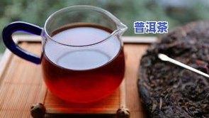 中年人喝普洱茶的作用：降低血脂、保护心血管、抗氧化等，是中老年人的理想饮品。