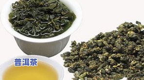 茶叶泡出来颜色翠绿是什么茶？品种、类别全揭秘！