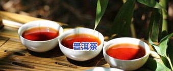 人到中年多喝普洱茶：好处与坏处全解析