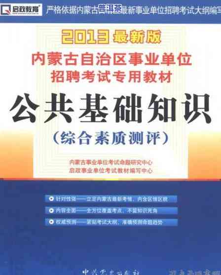 普洱茶叶研究所：概况、招聘信息及评价