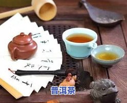 普洱茶土味原因解析：为何会有土腥味？正常吗？