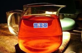 人到中年多喝普洱茶的好处-人到中年多喝普洱茶的好处是什么