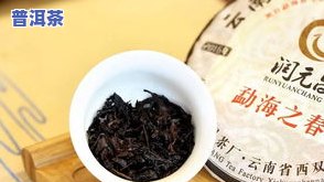 河源高端普洱茶-河源高端普洱茶有哪些