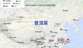 普洱茶十大名山：最新排名、分布图与名寨一览