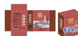 茶叶盒包装盒展开图片大全高清展示