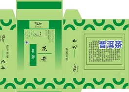 茶叶盒包装盒展开图片大全高清展示