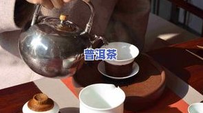 普洱茶更佳冲泡水温：几度最合适？