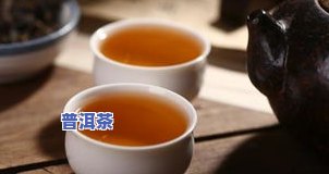 普洱茶更佳冲泡水温：几度最合适？