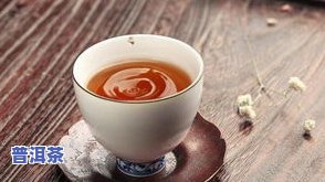 吊完针可以喝普洱茶吗？小孩能否在打针后喝茶？