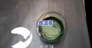 一团普洱茶怎么拆开使用？详细步骤视频教程！