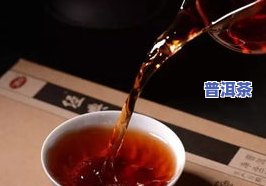 普洱茶怎么喝保健品好呢-普洱茶怎么喝保健品好呢女生