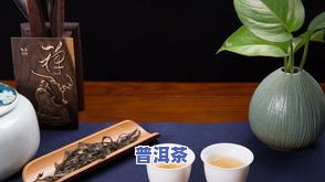 每天早上喝一杯普洱茶-每天早上喝一杯普洱茶好吗