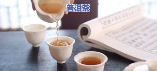 普洱茶能配金银花喝吗吗-普洱茶能配金银花喝吗吗百科