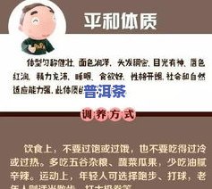 茶叶水能经常喝吗？探讨其适宜饮用频率及相关留意事项