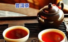 普洱茶一天能喝几包茶水-普洱茶一天能喝几包茶水啊