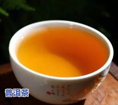 普洱茶熟普你还敢喝吗？客户分享功效、副作用及饮用建议