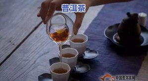 普洱茶值不值得喝一下呢？上有哪些推荐和建议？