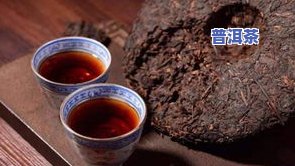 普洱茶熟茶好？怎样泡饮？一文告诉你！