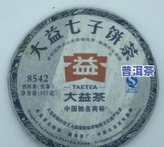 同兴普洱茶：1921年与1732年的经典茶饼，价格一览表