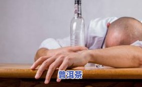 睡觉前喝茶好吗？探讨其助眠效果与潜在危害