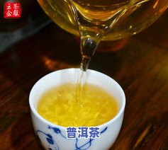 孕妇喝普洱茶的好处：探究其利弊与适宜饮用情况