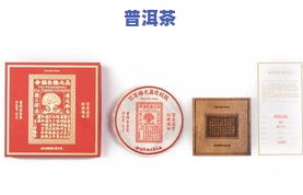 福今普洱茶怎么样？口感如何，官网价格是多少？最新评价及购买指南