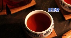 十大普洱茶排行榜前十名：揭秘口碑更好、顶级品质的茶叶及紫砂壶名人