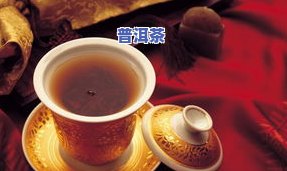 完美普洱茶价格表及图片-完美普洱茶价格表及图片大全