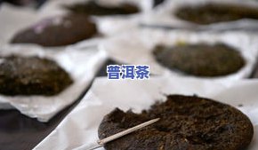 普洱茶泡浓后加开水稀释可以吗？会影响口感和健康吗？