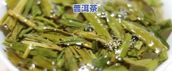 绿茶和普洱茶：哪个更适合送礼？