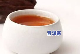 普洱茶的功效汇总：你不知道的好处！