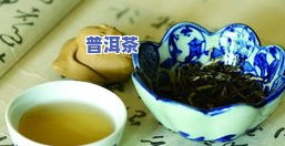 普洱茶泡出来有油：正常现象还是问题？