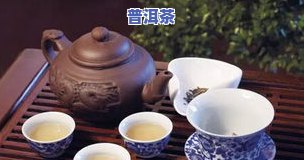 同生号茶叶：普洱、老茶、瓷器，一应俱全！品味历史与文化，尽在同生号。