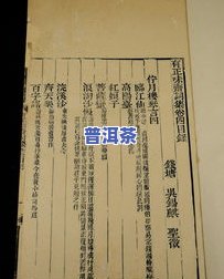 乾隆普洱茶：历史、诗与骗局的探究