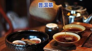 临沧普洱茶特点和口感全面解析：深入了解临沧普洱茶的魅力