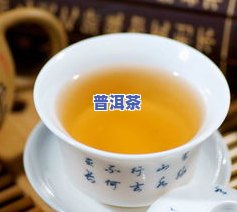 普洱茶原料做法-普洱茶原料做法大全