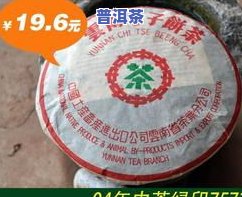 吉幸牌普洱茶价格大全：04年、  款及珍藏版