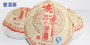 吉星吉祥普洱茶-吉祥普洱茶价格表