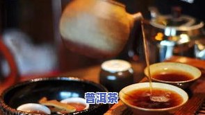 喝普洱茶喉的原因及解决方法