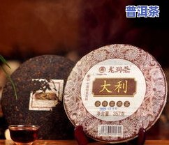 龙润茶普洱茶价格全览：历年熟茶、生茶价格对比