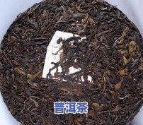 普洱茶排名之一：揭晓及品种的王者之位