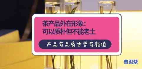 小包装普洱茶怎么样？口感、保存方法与价格全解析！