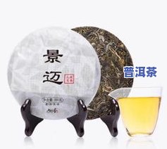 普洱茶饼200克包装图片大全及价格，正宗吗？