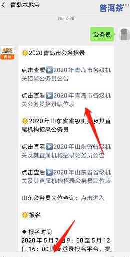 普洱茶搬运工招聘：月薪及职位信息全攻略，附高清图片