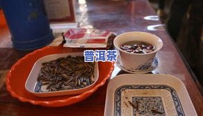 普洱茶瓜子-普洱茶瓜子茶