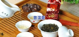 普洱茶一泡的意思、用量与冲泡方法全解