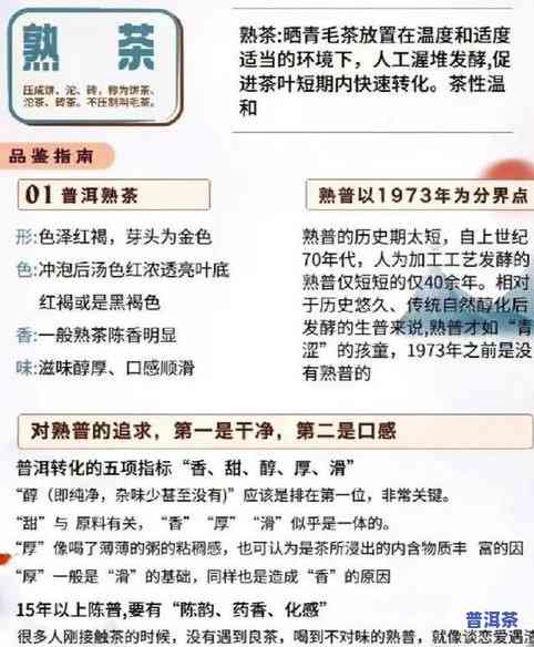 全面解析普洱茶的发酵方式及其分类