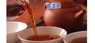 普洱茶怎么发酵成熟茶？步骤、作用因素及口感解析